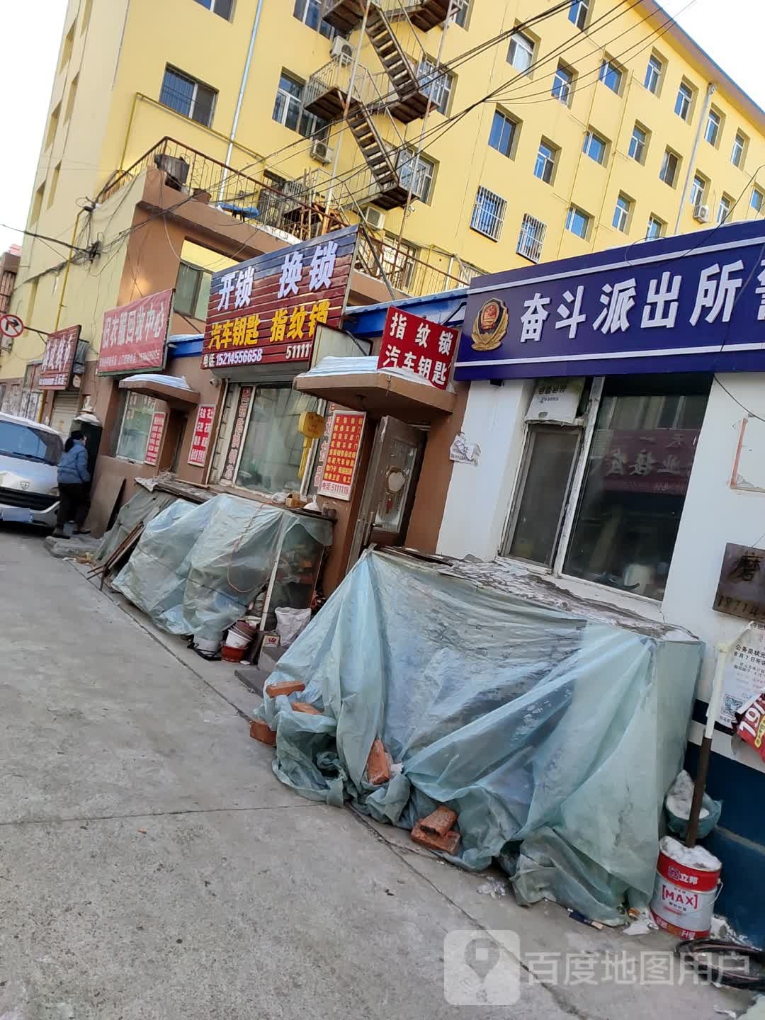 旧衣服回收中心