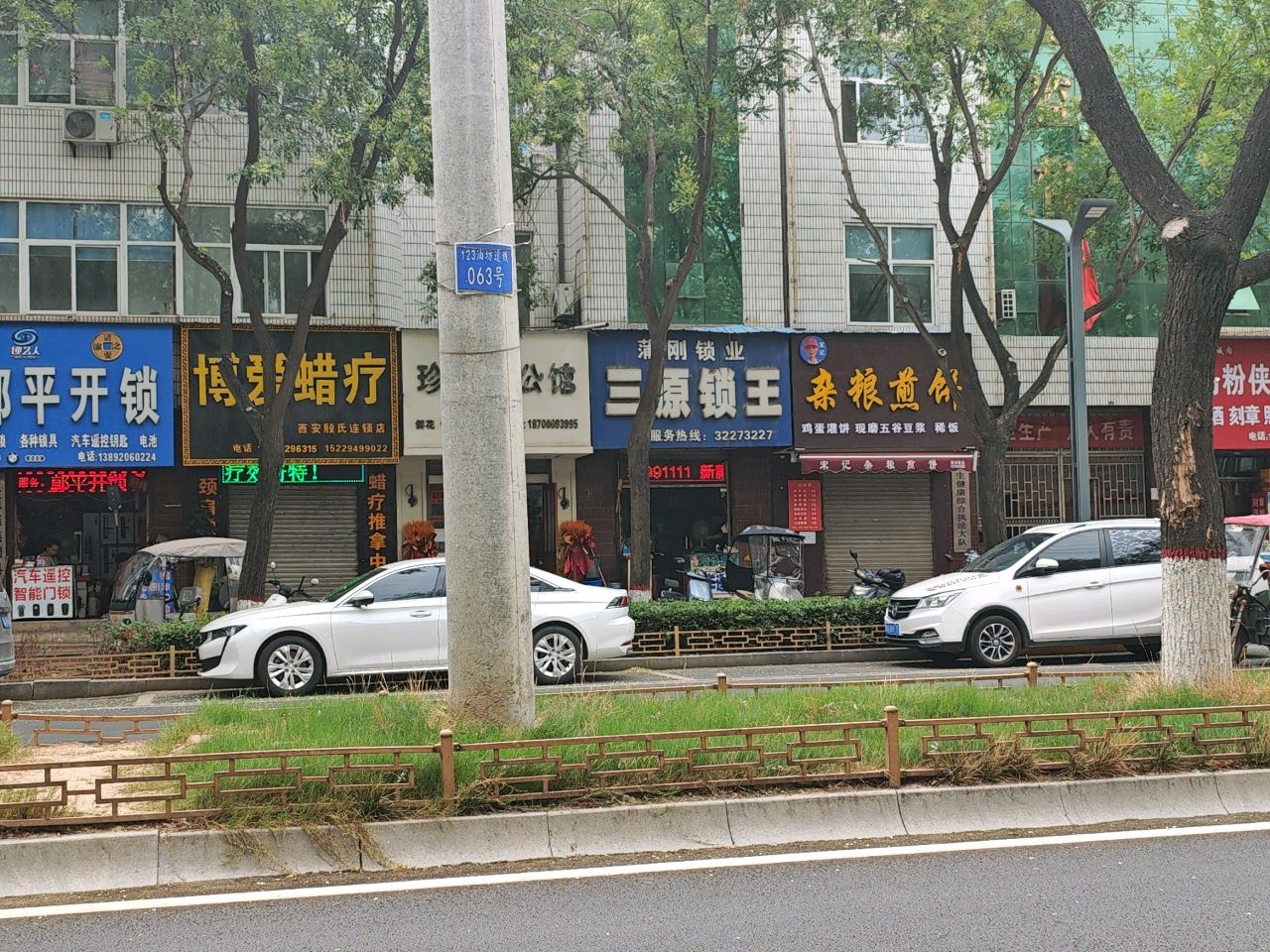 蒲刚锁业(三原锁王)