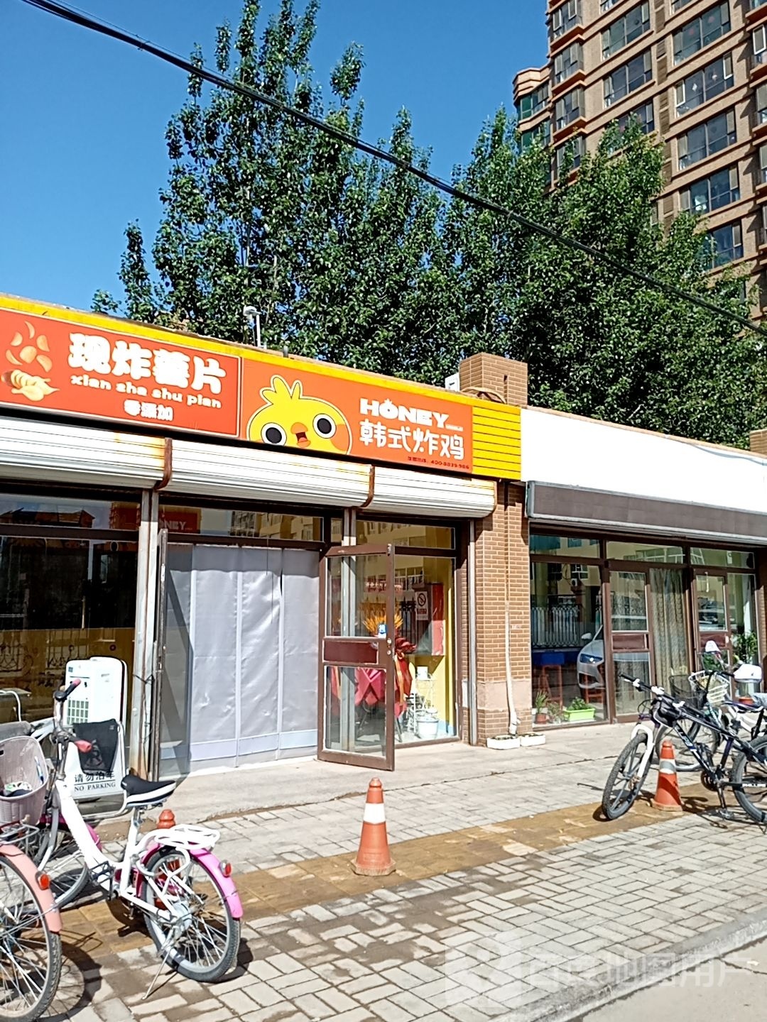 Honey韩式炸鸡(临盒店)