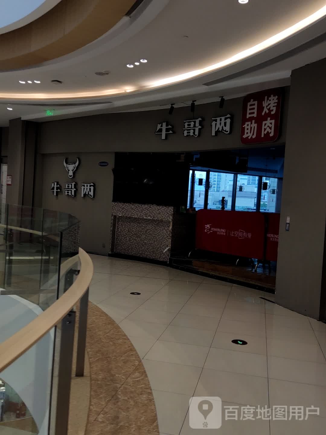 牛哥俩自助餐烤(宝龙广场店)