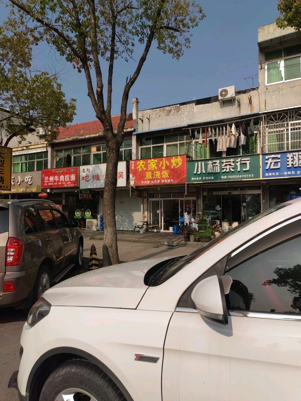 清真兰州牛肉拉面(鲁港店)
