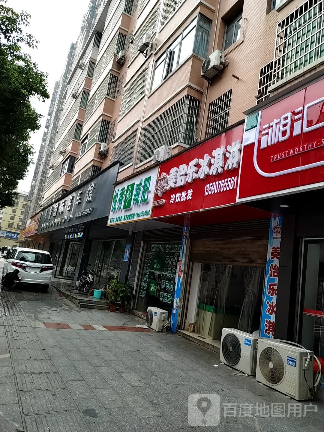 悦秀减肥