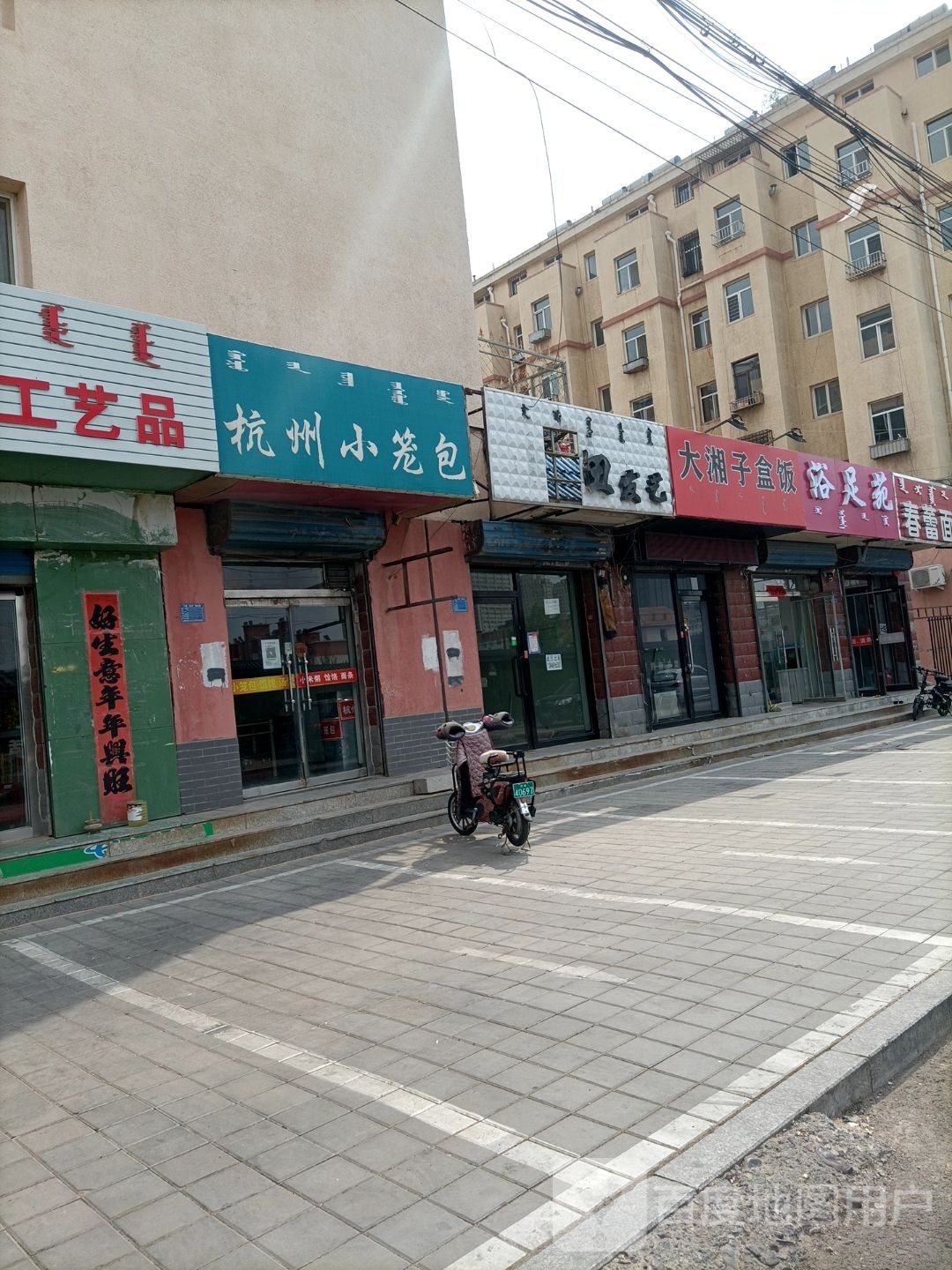 大湘直盒饭