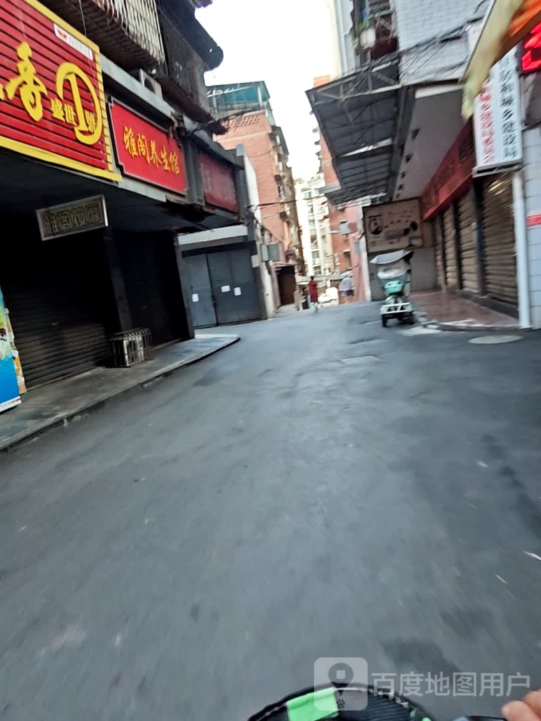 雅阁养生会
