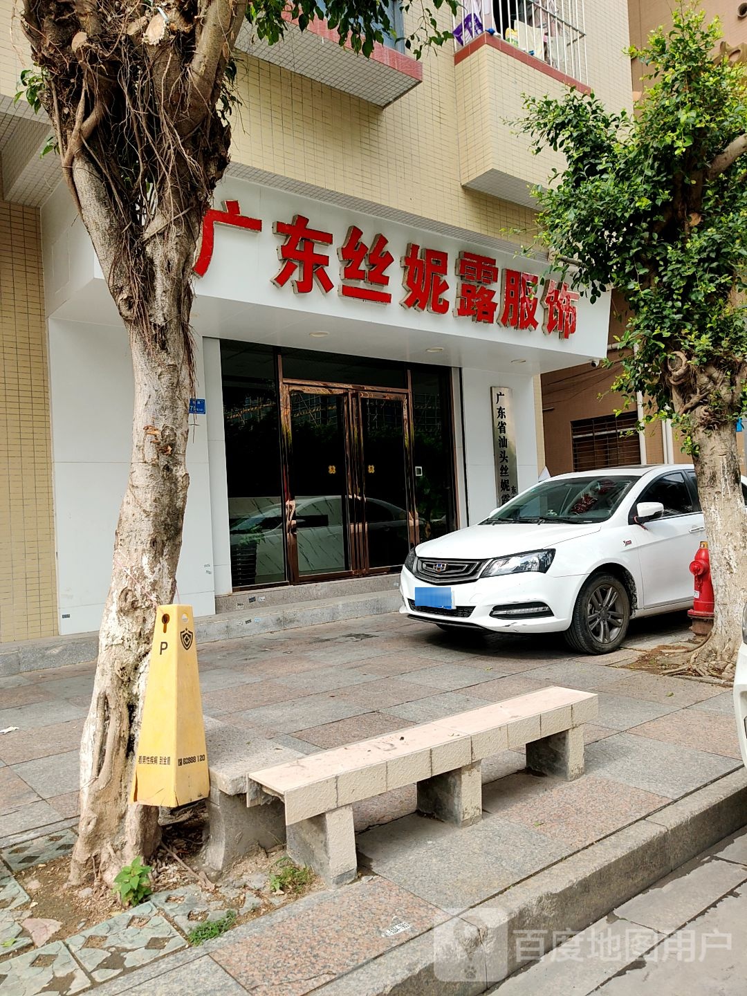 丝妮露内衣东莞营销中心