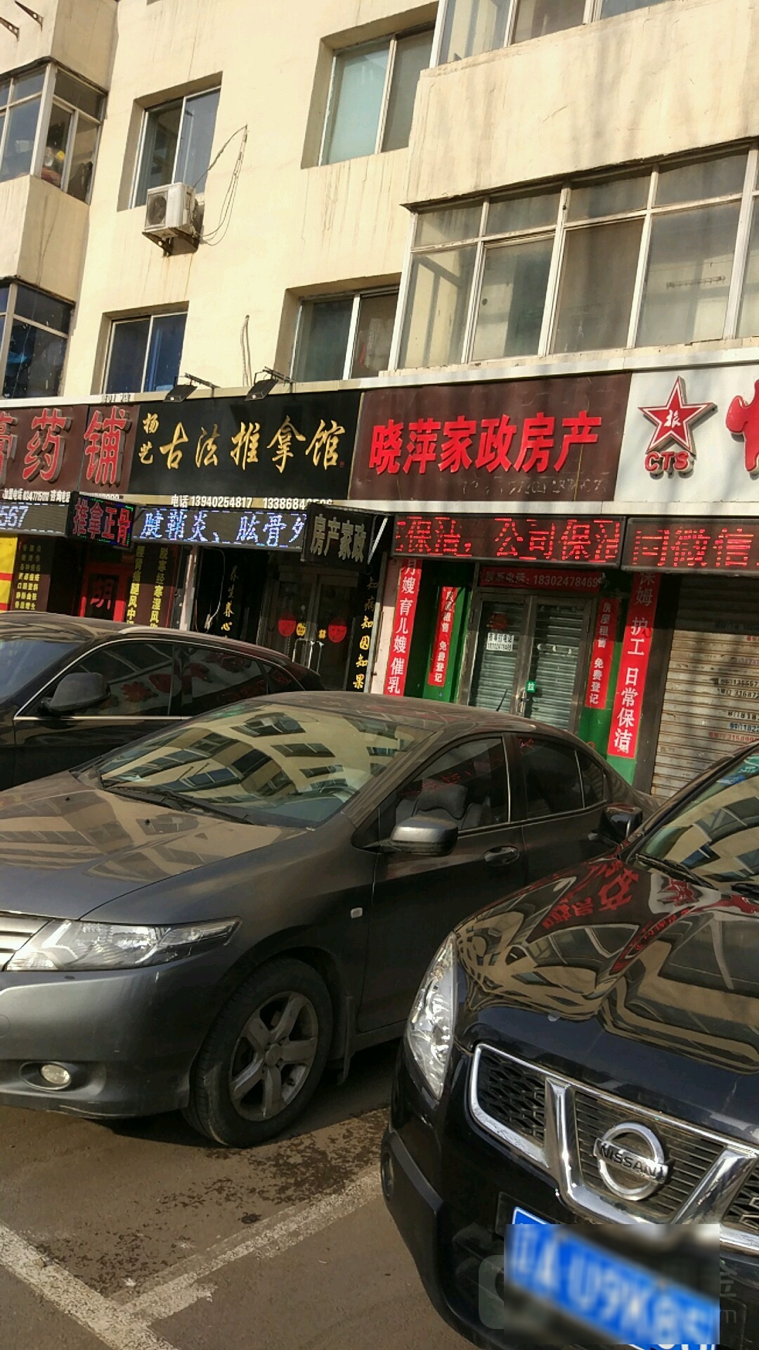 杨艺古法氏推拿馆