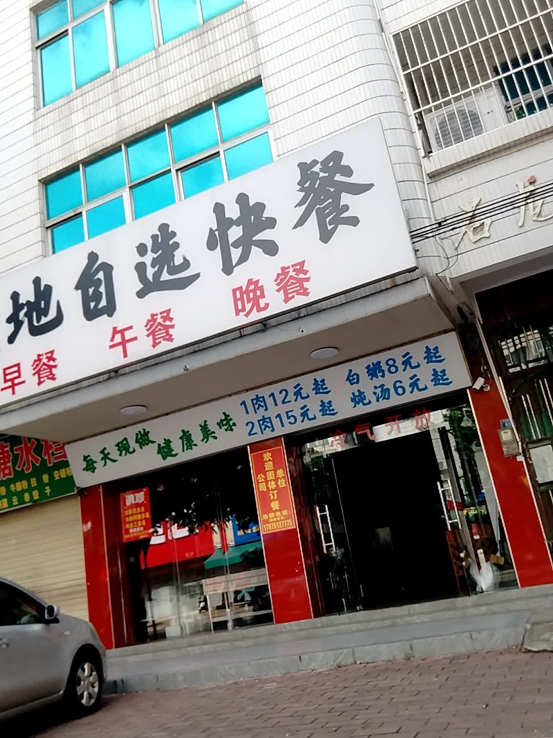 广东省湛江市廉江市道地美食