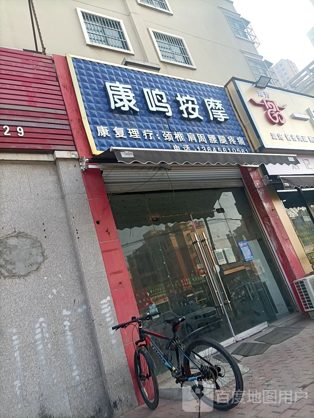 康鸣摩按