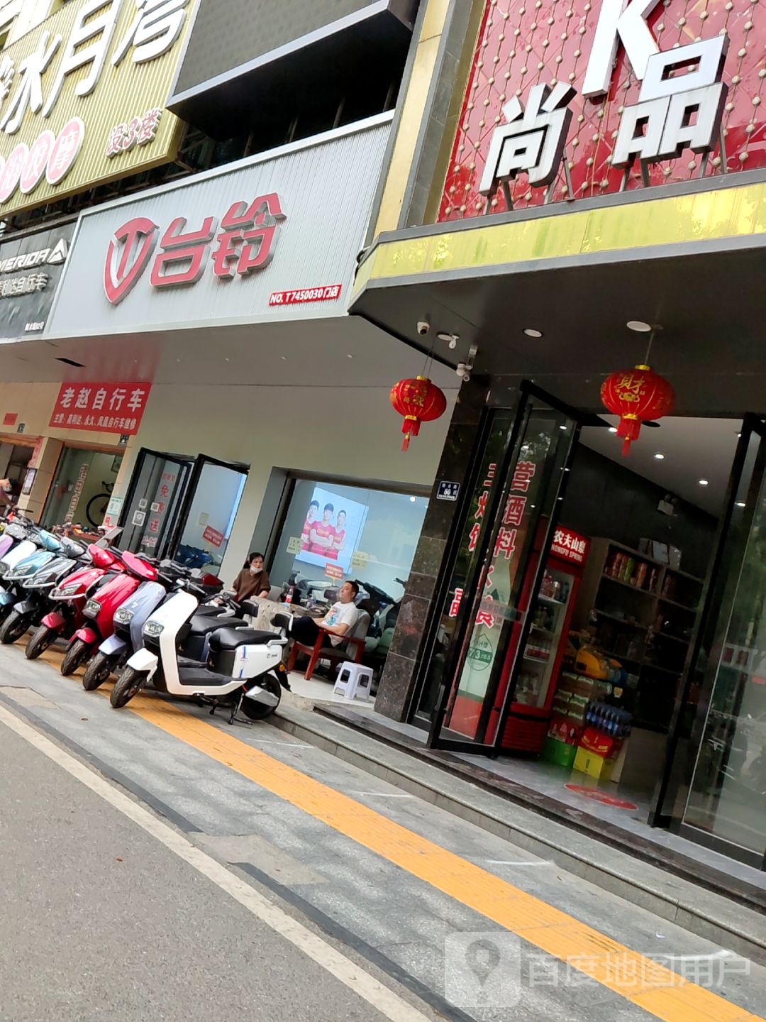 花中花(舞水店)