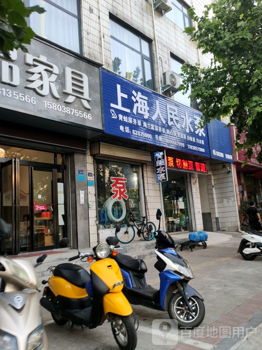 登封市上海人民水泵(嵩阳路店)