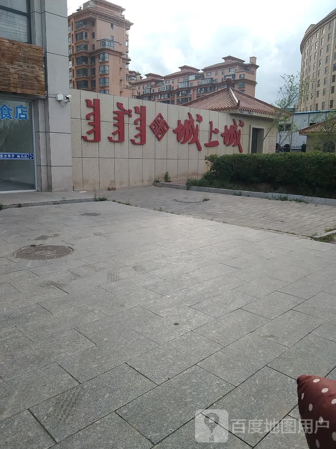 城上城