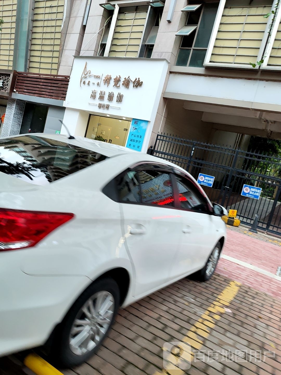释梵高温瑜伽(兴文店)