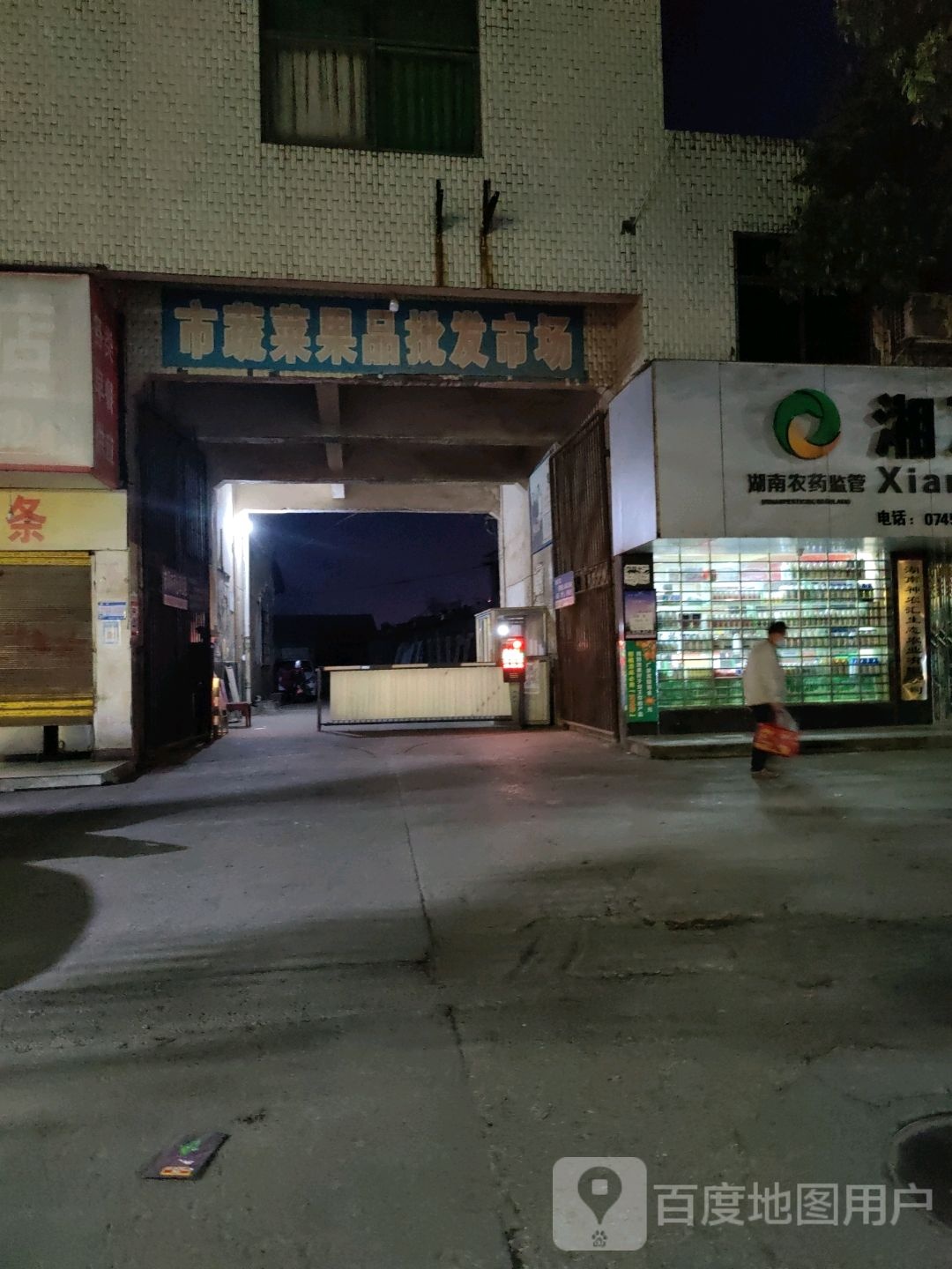 市蔬菜果品批发市场