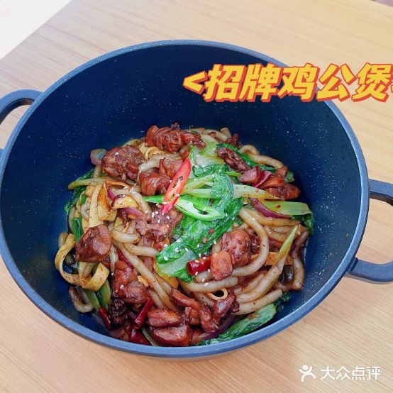 黄蜀郎鸡公煲(张家界店)