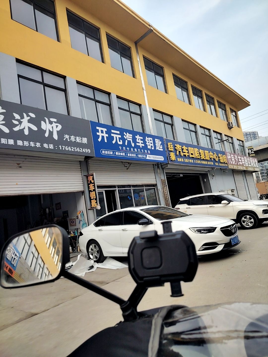 开元汽车钥匙