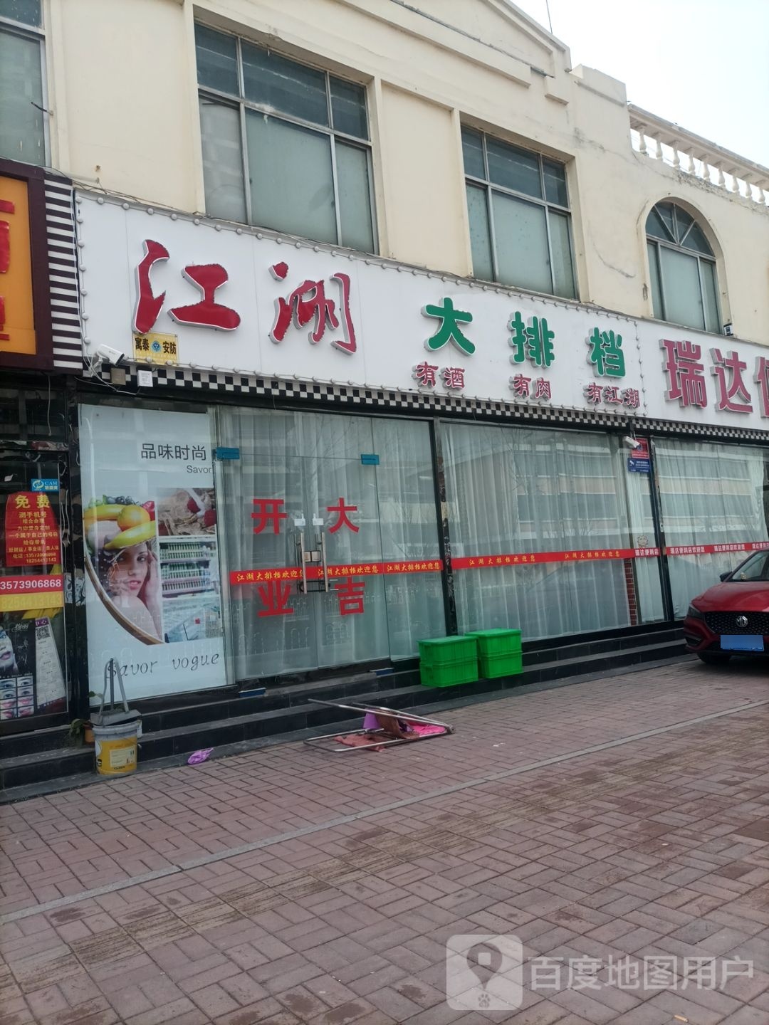食为天大排档(常林西大街店)