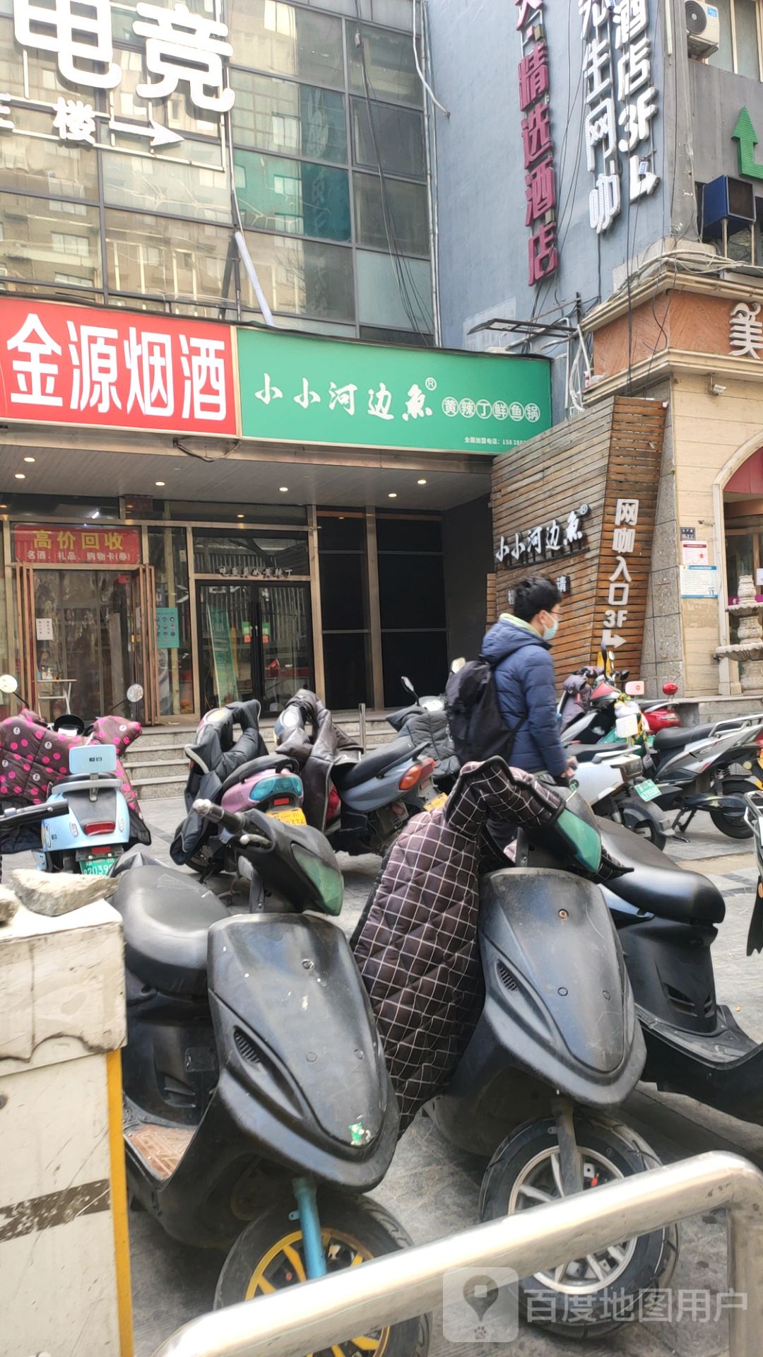 金源烟酒(丰产路店)