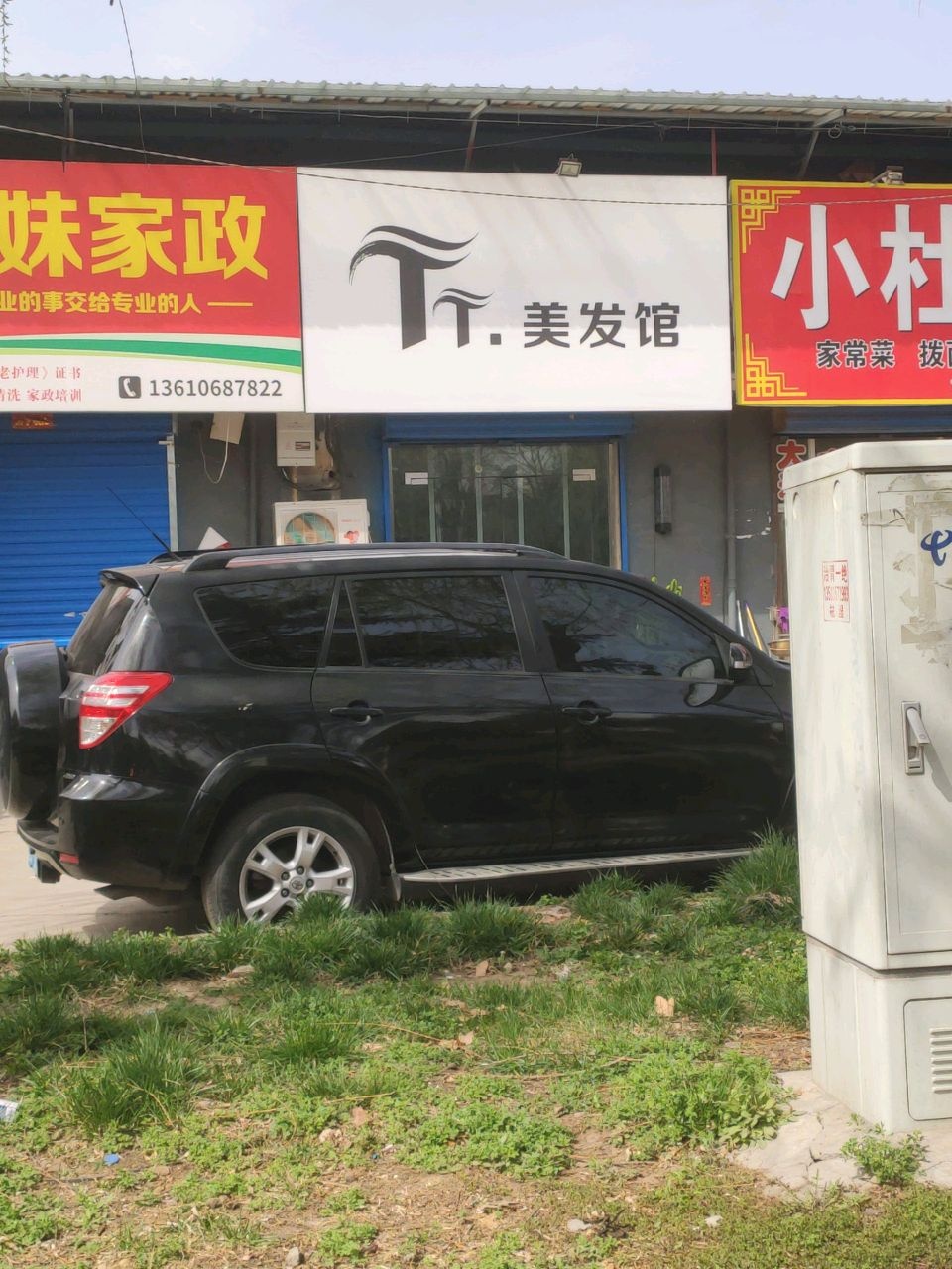 TT美发馆·造型·烫染·接发