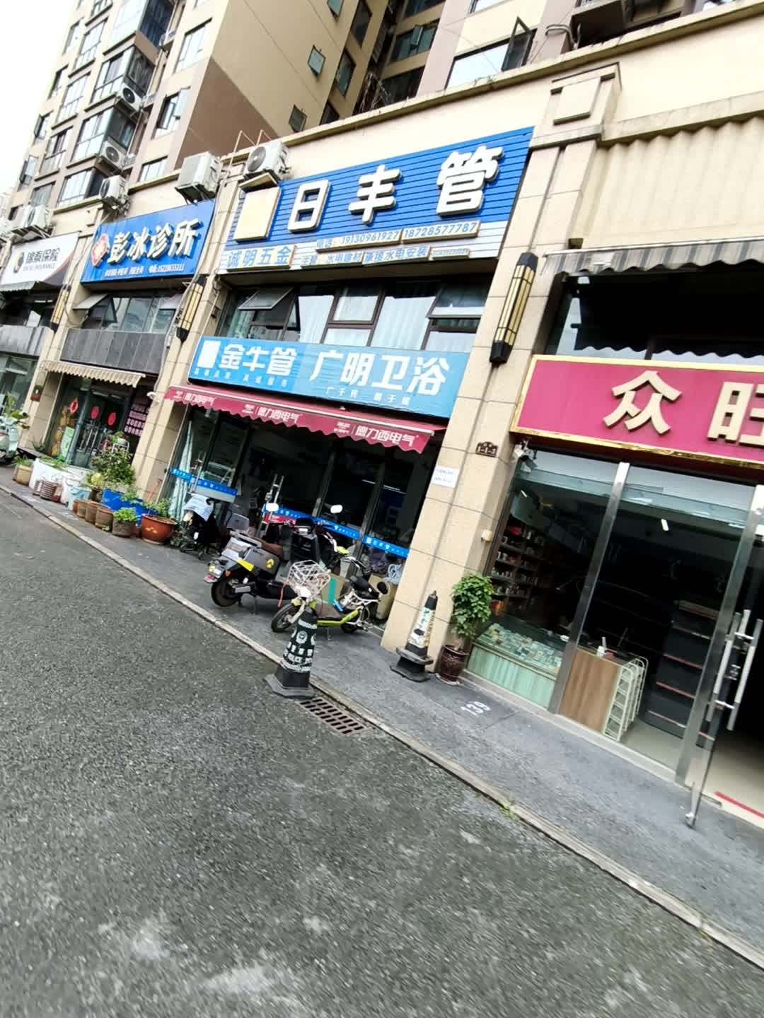 诚明五金