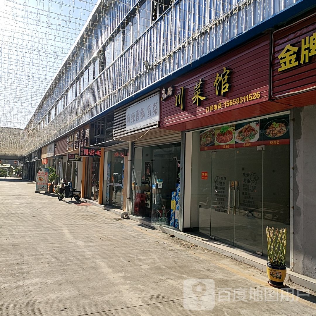 湘菜馆(宁德增坂时代广场疏港路店)