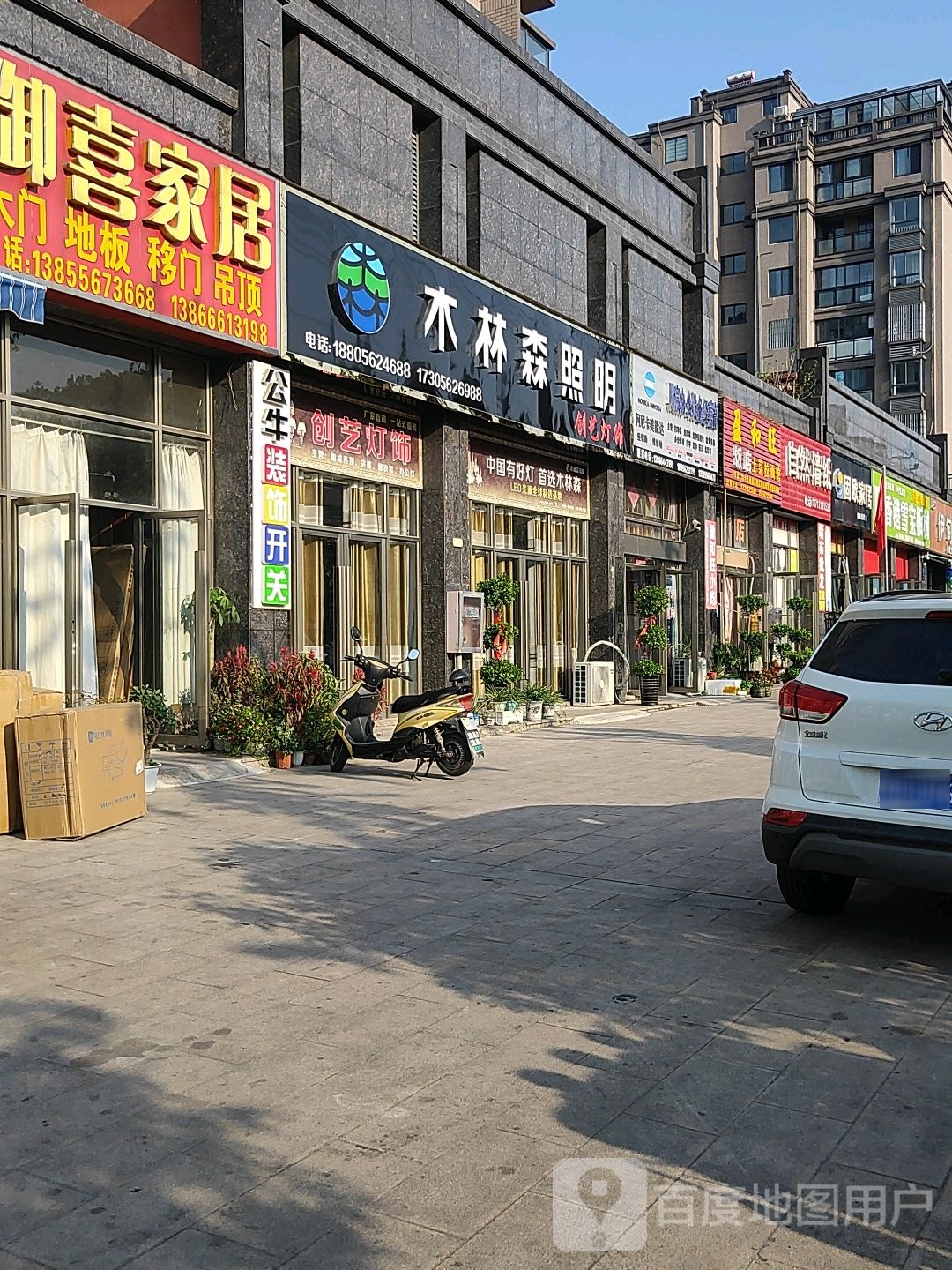 创艺灯饰