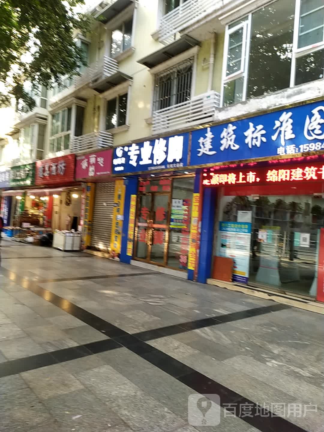 创新足专业修脚(长虹大道店)