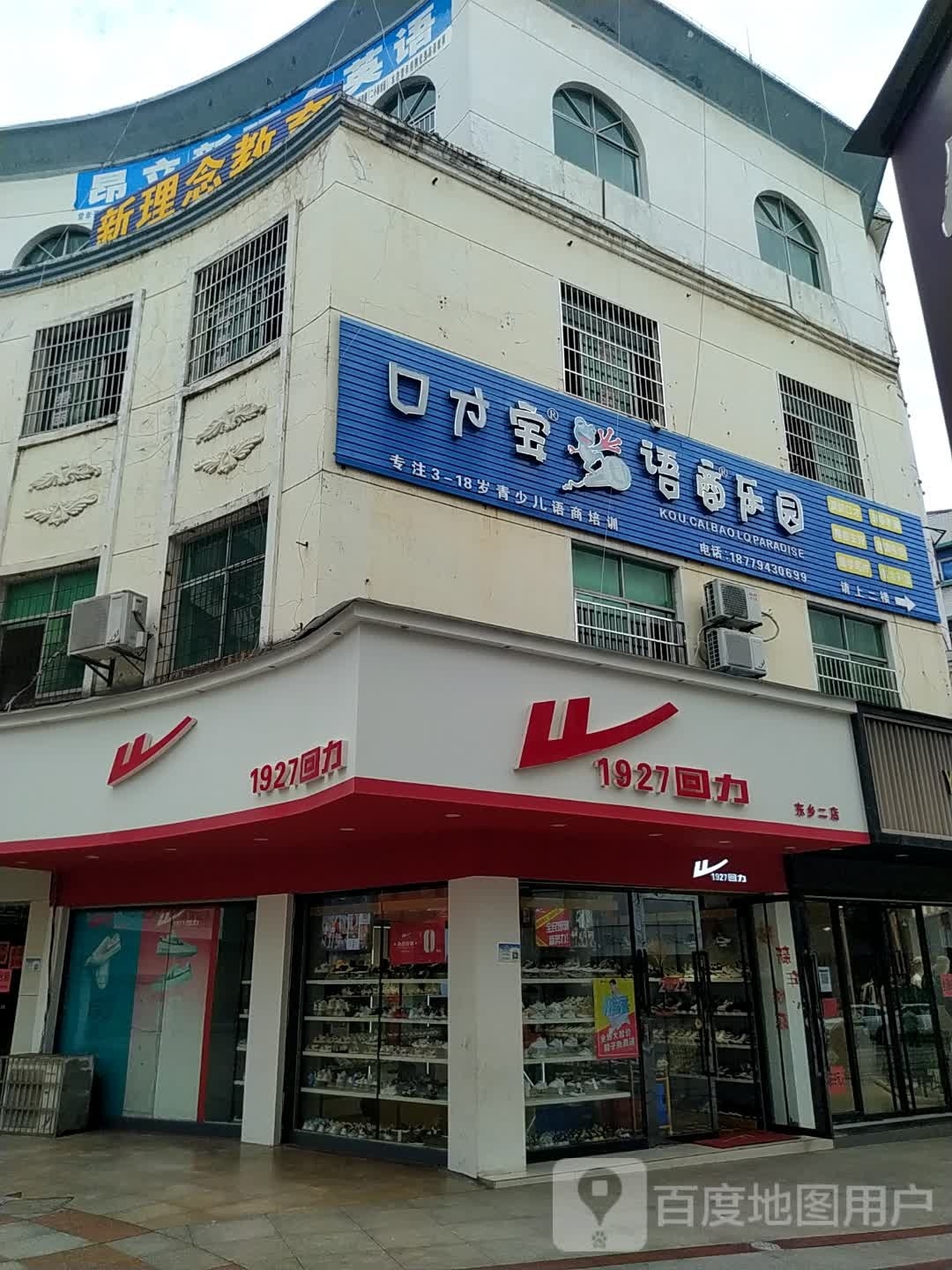 新理念教育