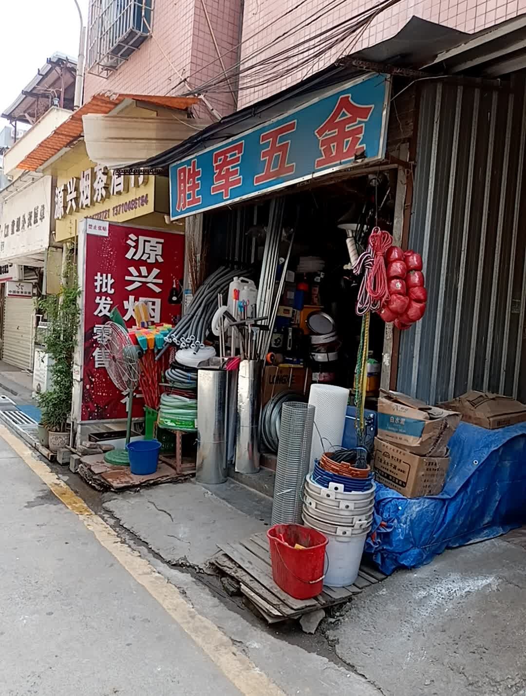 胜军五金