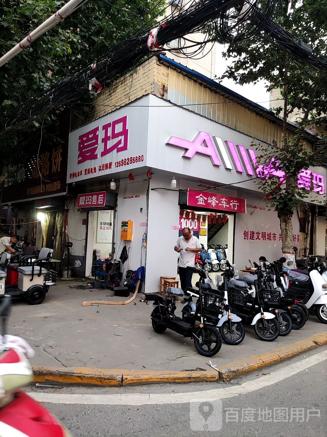 爱玛电动车(七里园街店)