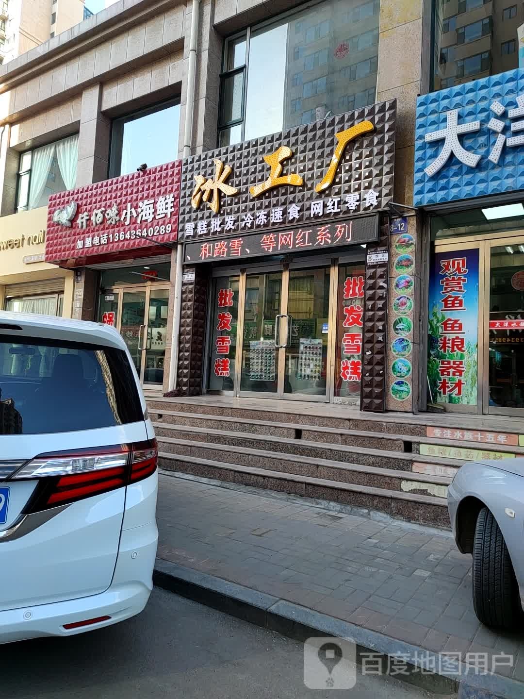 仟佰味小海先