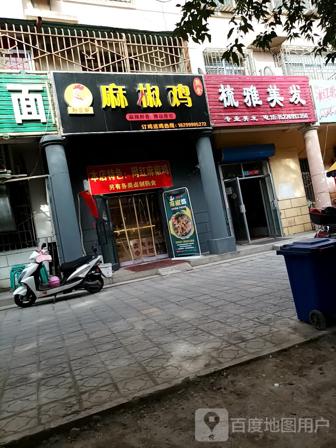 梳雅美发