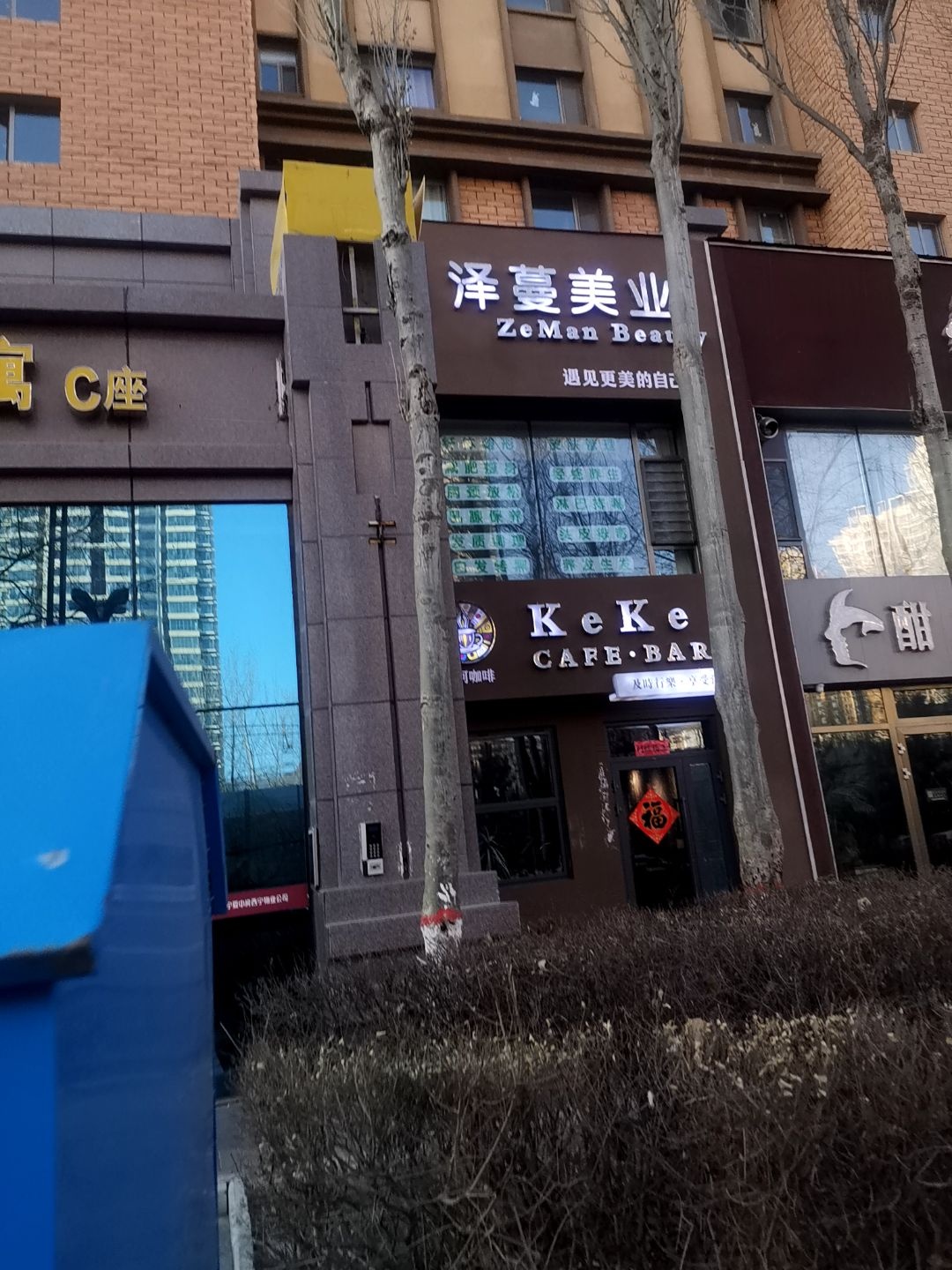 泽蔓美业