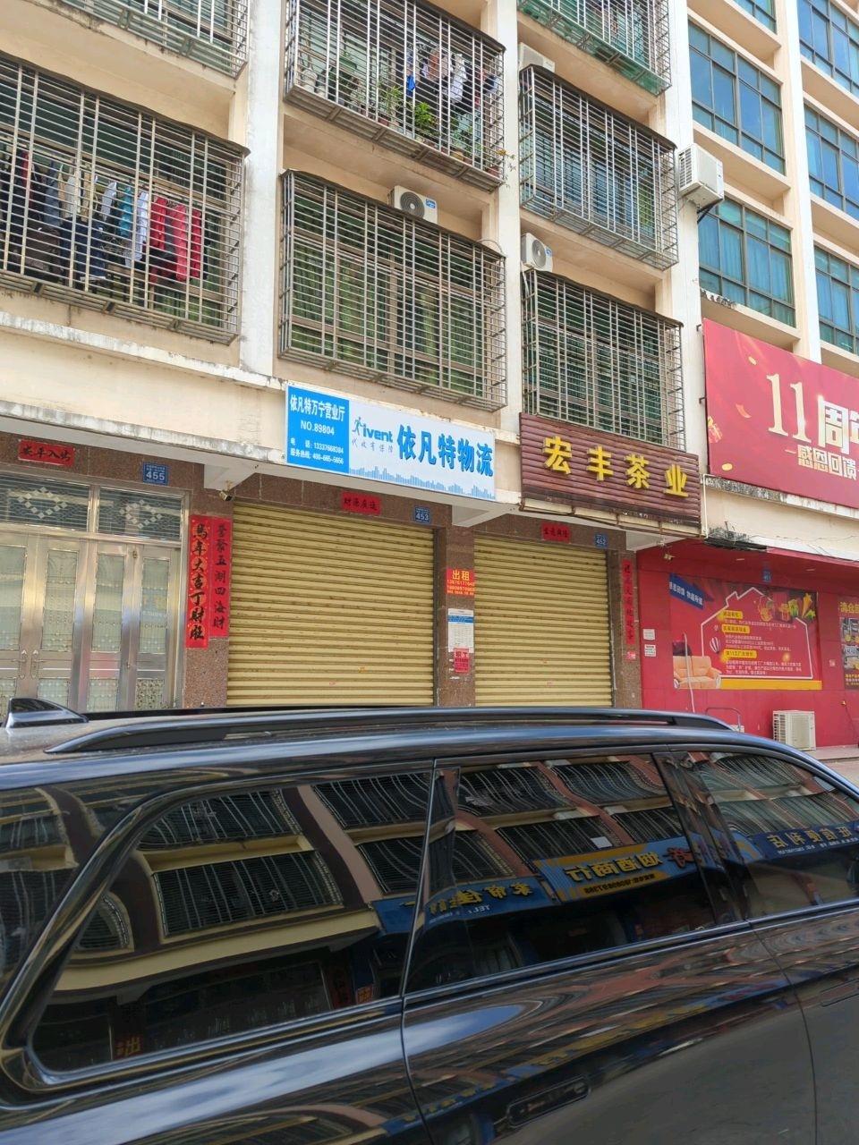 宏丰茶业