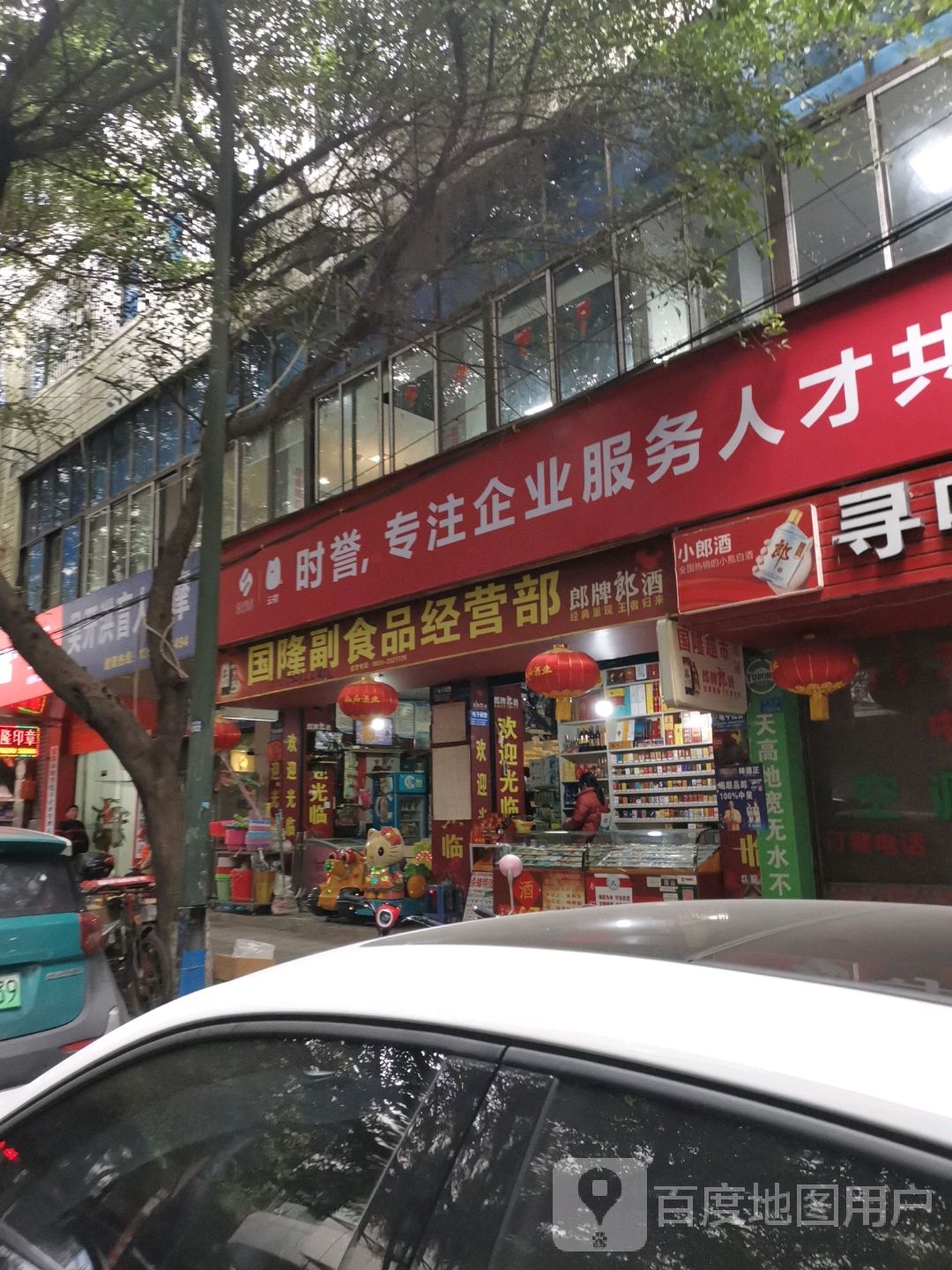 小买部