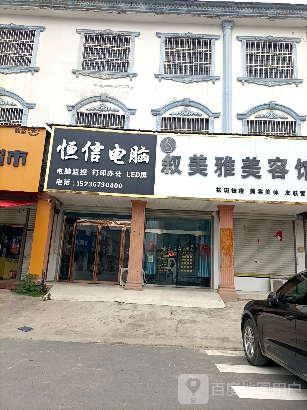 固始县陈淋子镇恒信电脑(府前路店)