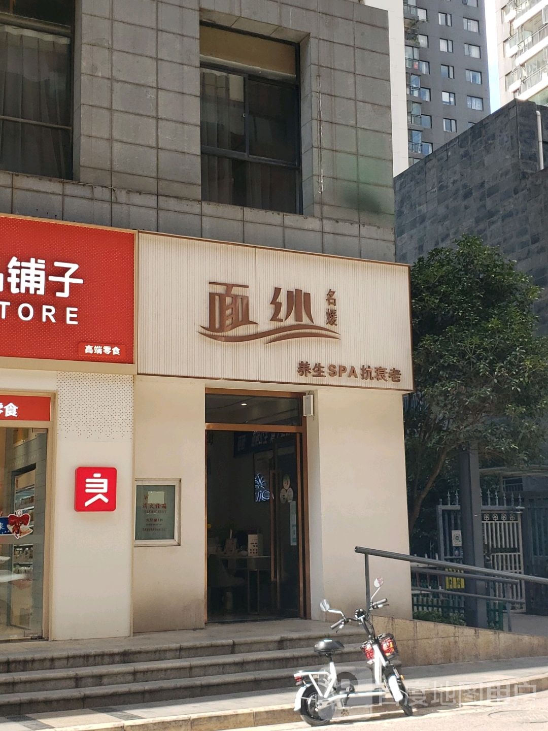 面纱名媛养生SPA抗衰老(假日城市点)