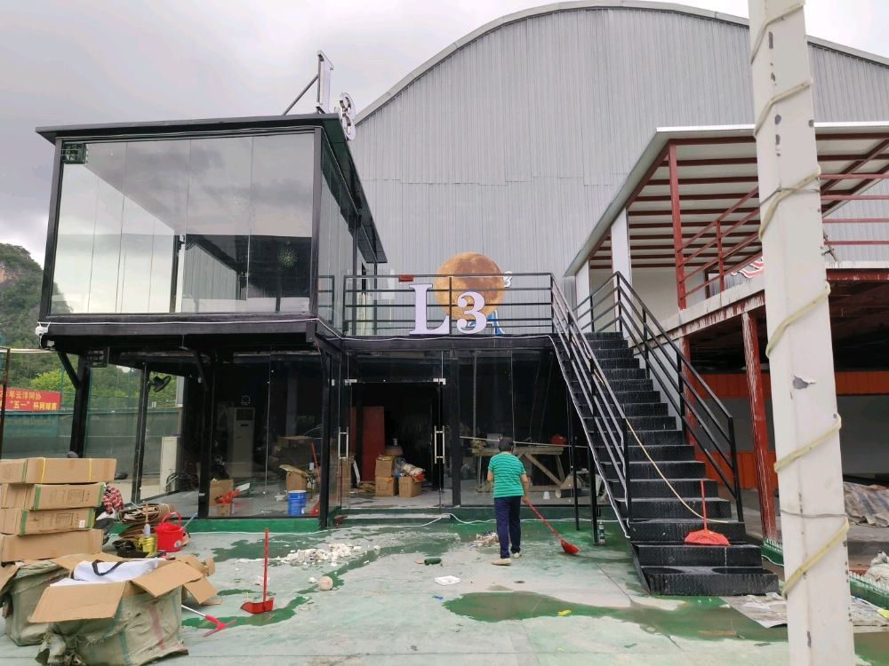 云城区L3小酒馆