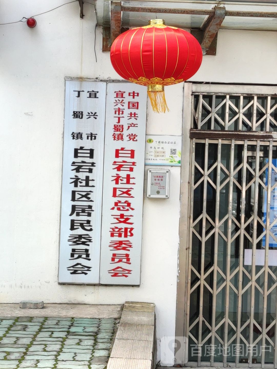 无锡市宜兴市白宕中路与解放中路交叉路口往南约50米(画溪花园西侧)