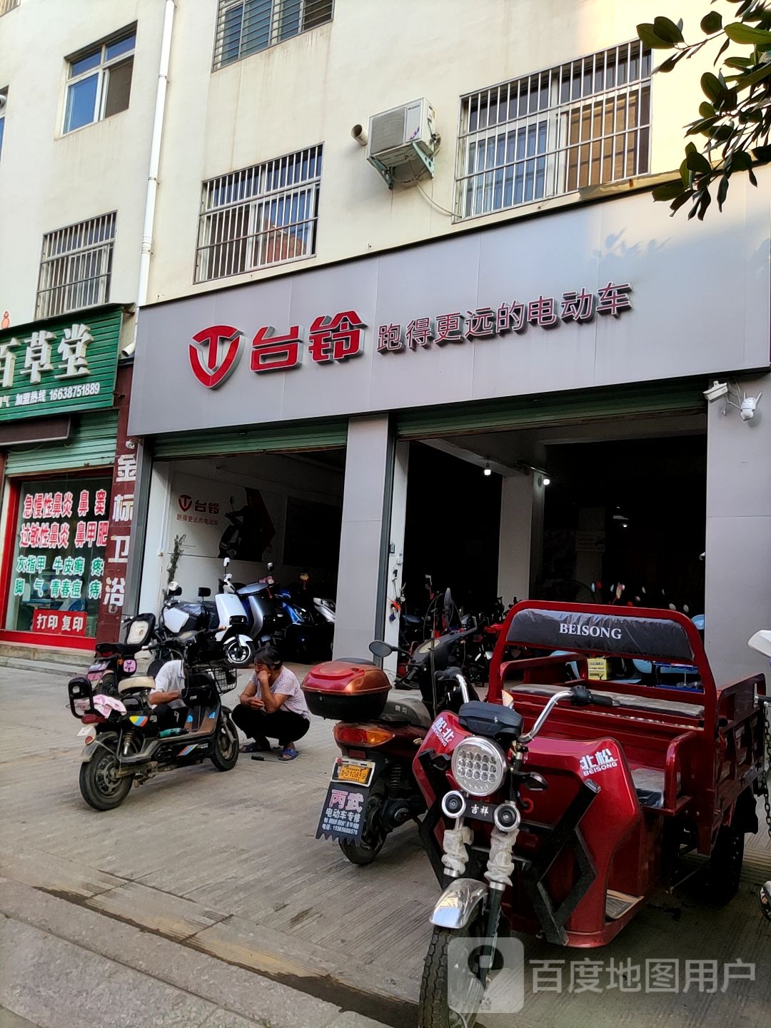 内乡县台铃电动车(内乡店)