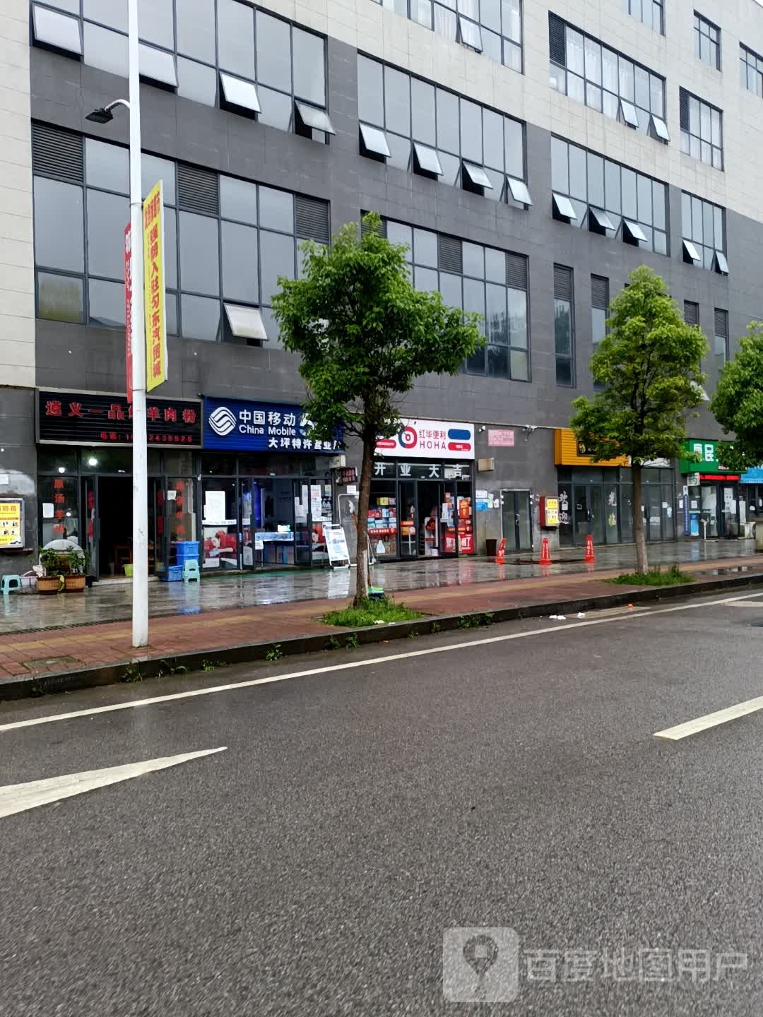 遵毅一品鲜羊肉粉(大坪路店)