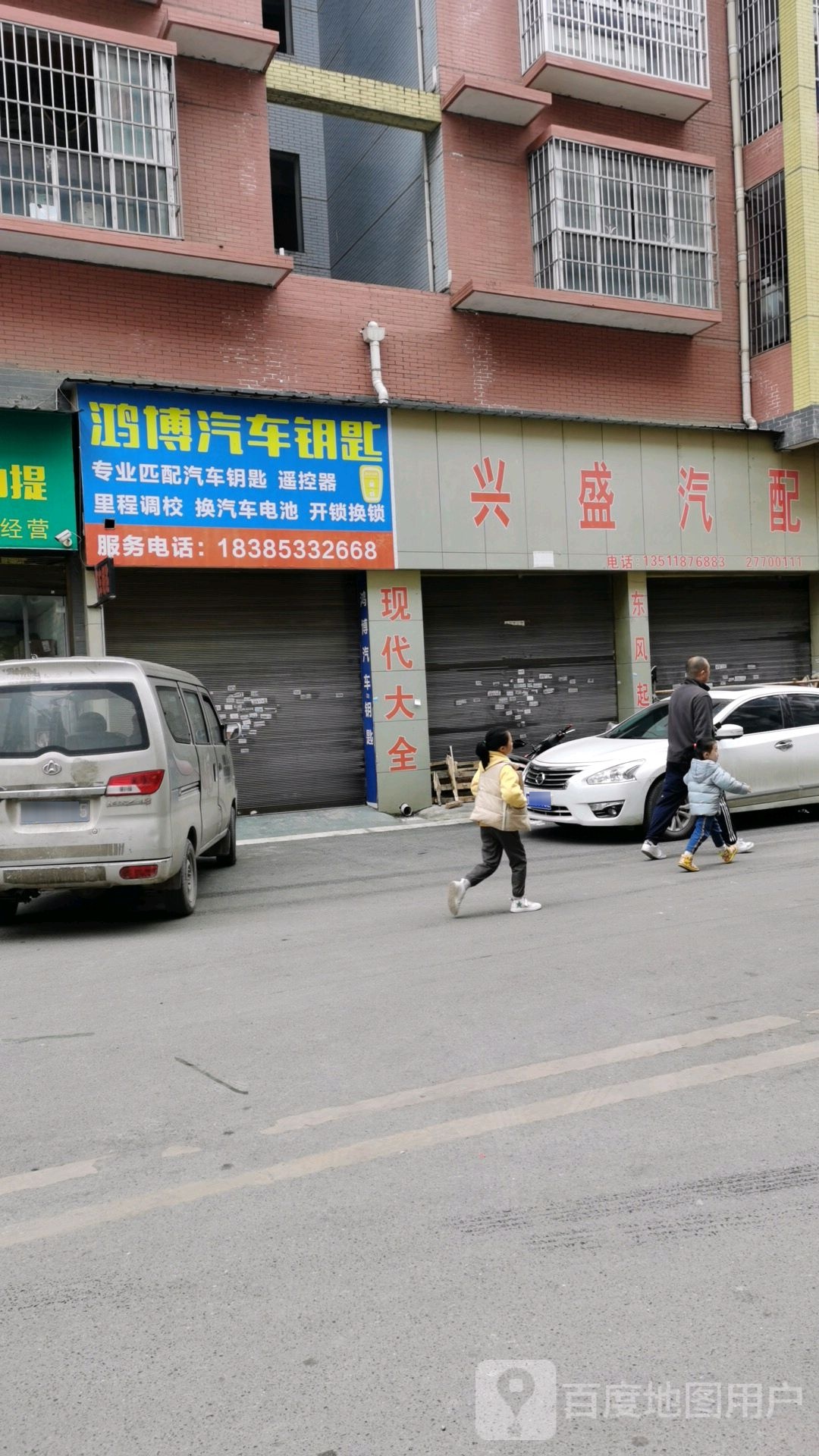 鸿博汽车钥匙
