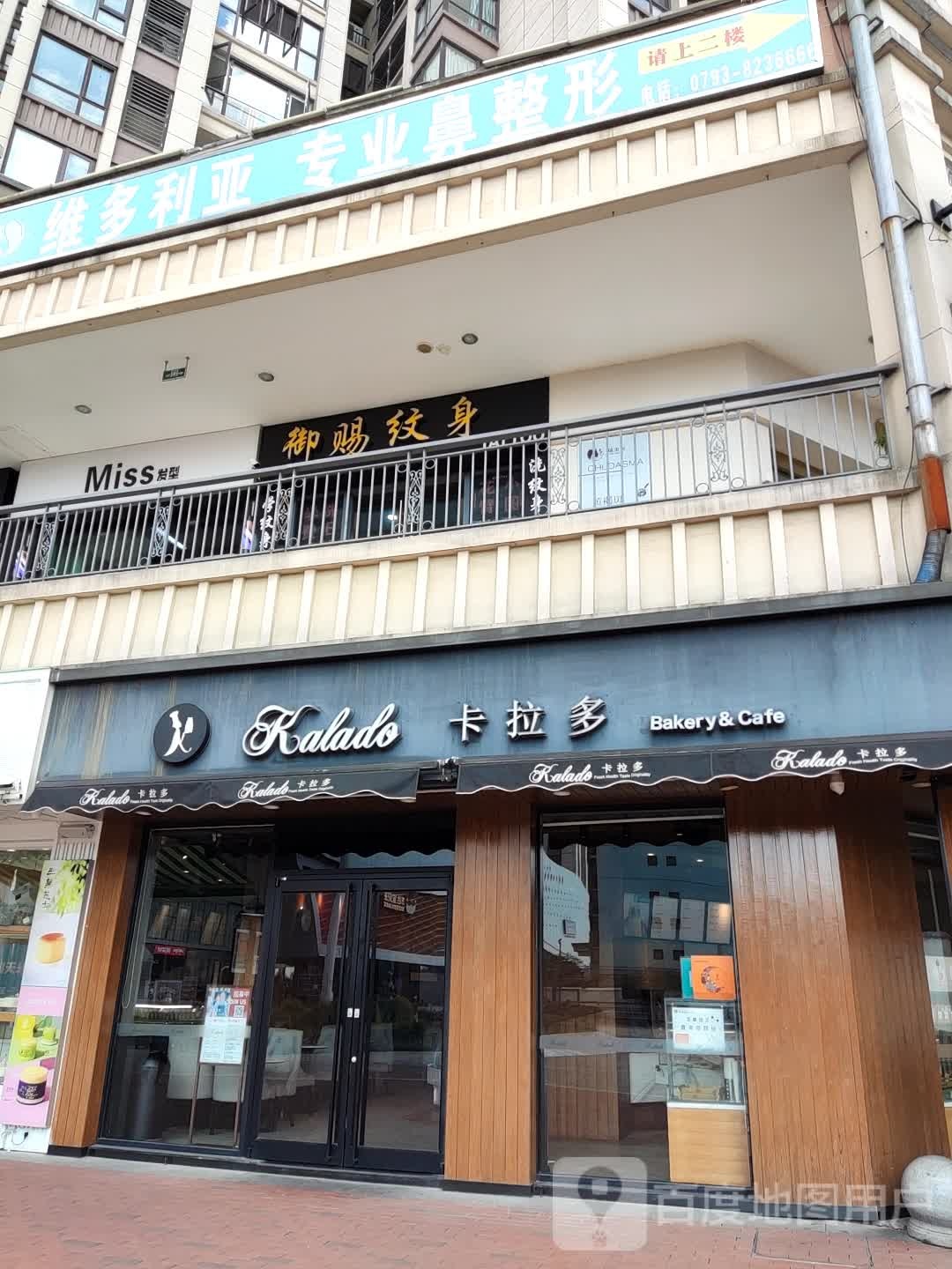 御赐纹身店(万达二号门超火店)