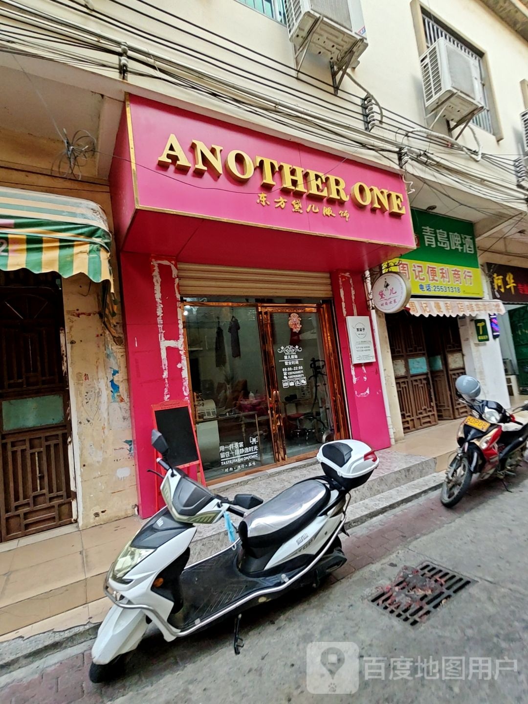 周记便利商行(解放西路店)
