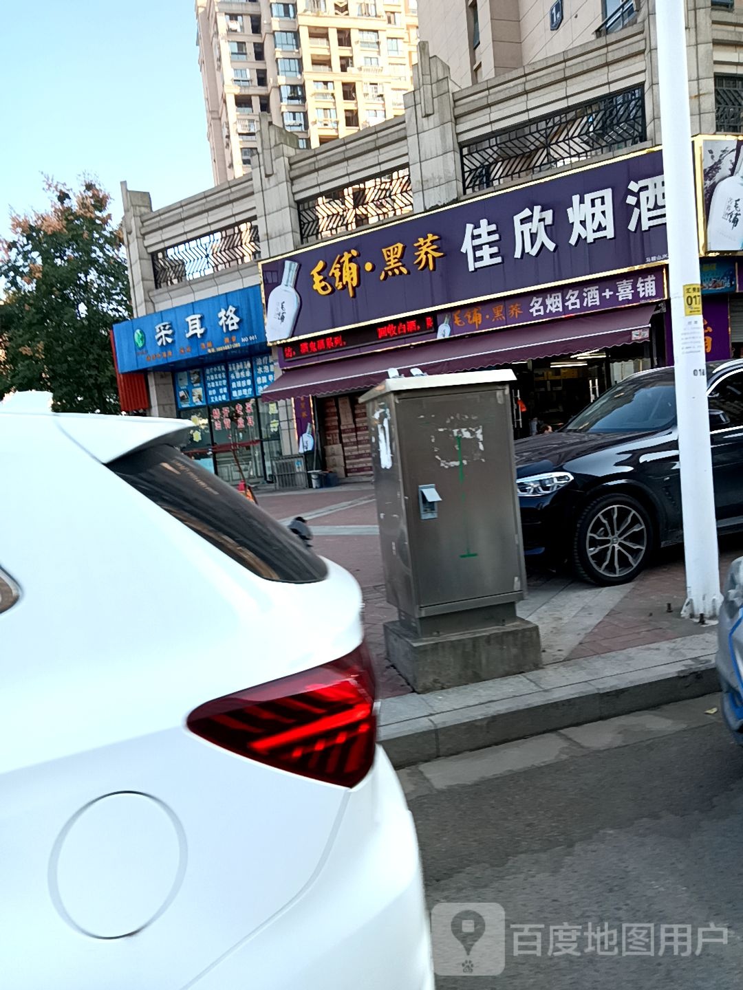 采尔格