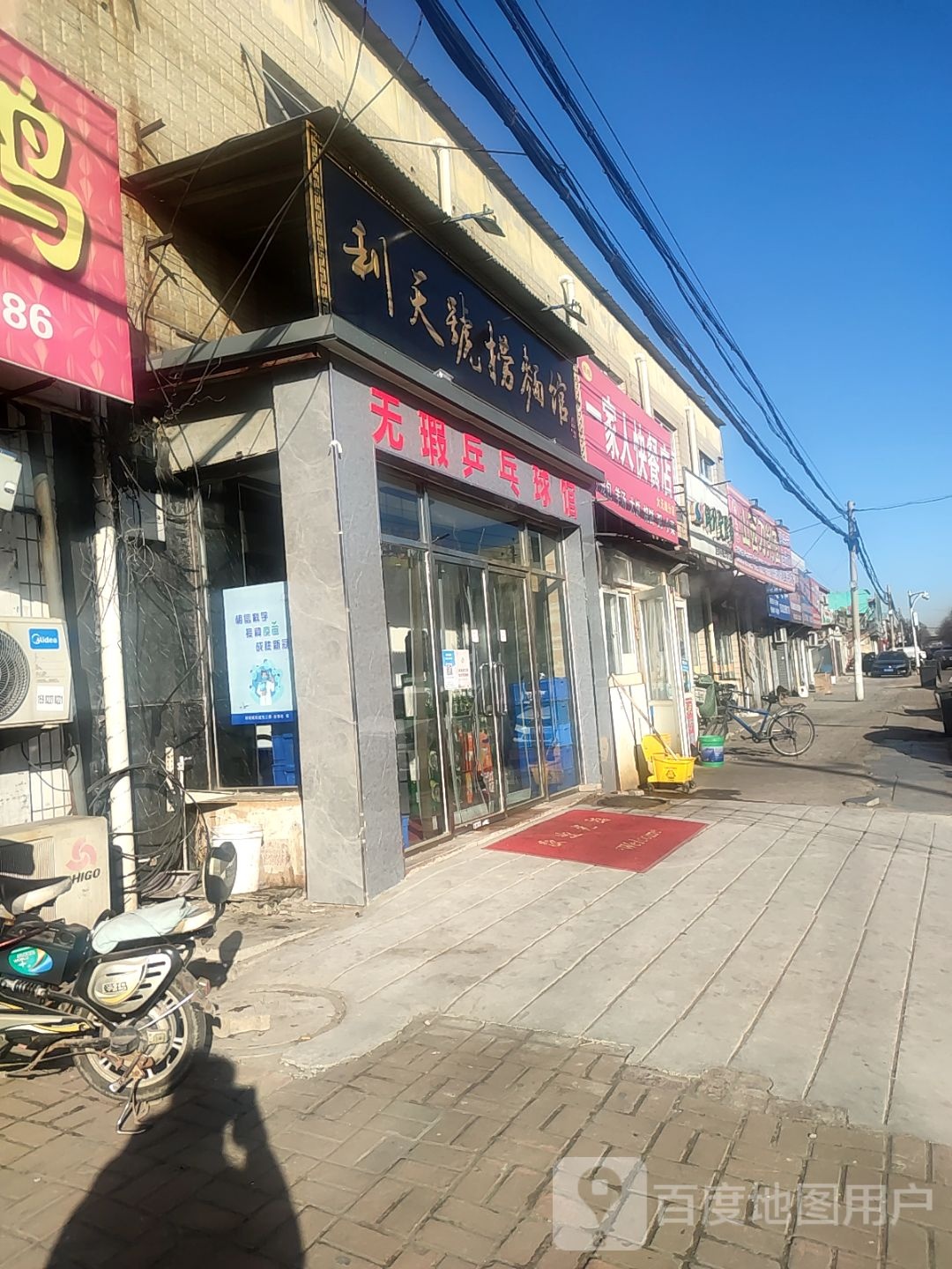 无暇乒乓球