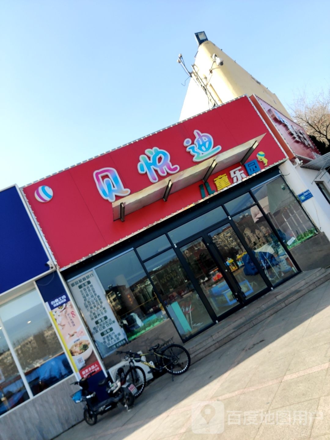 淘乐宝儿童公园(利群海琴购物广场店)