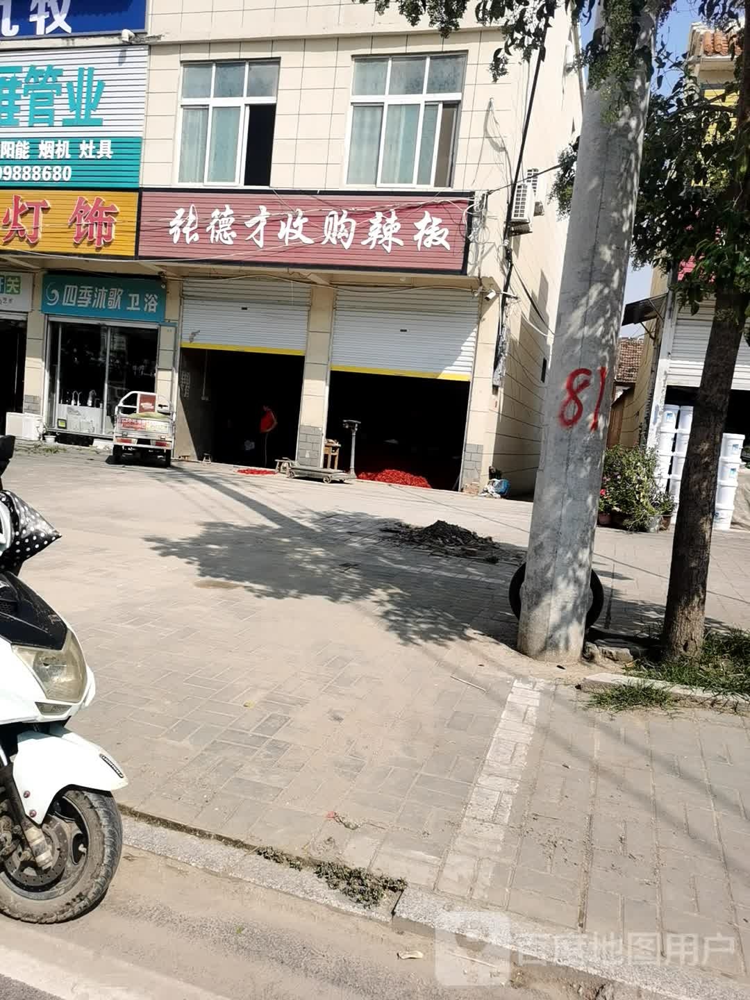 四季沐歌卫浴(X011店)