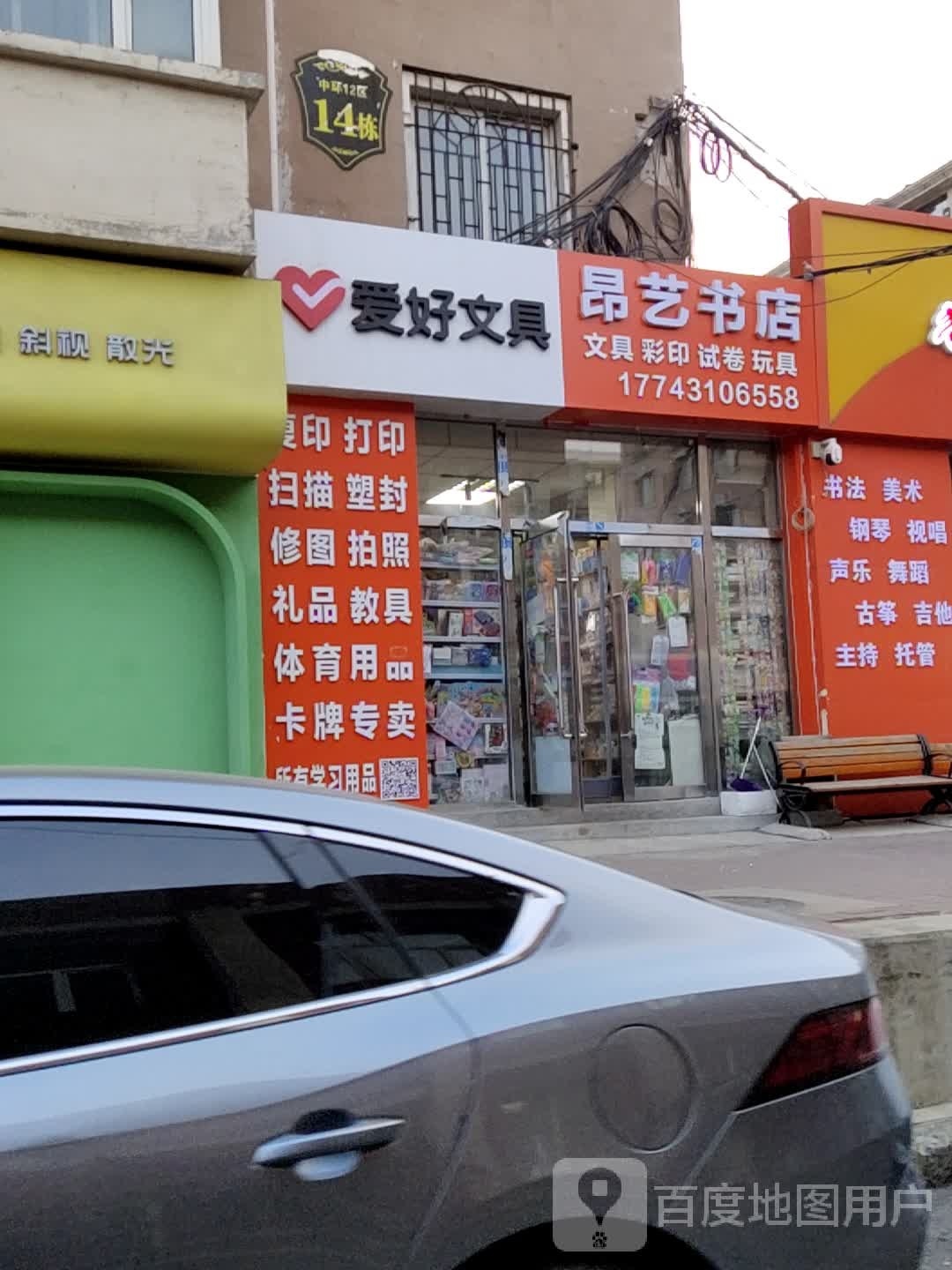 昂艺书店