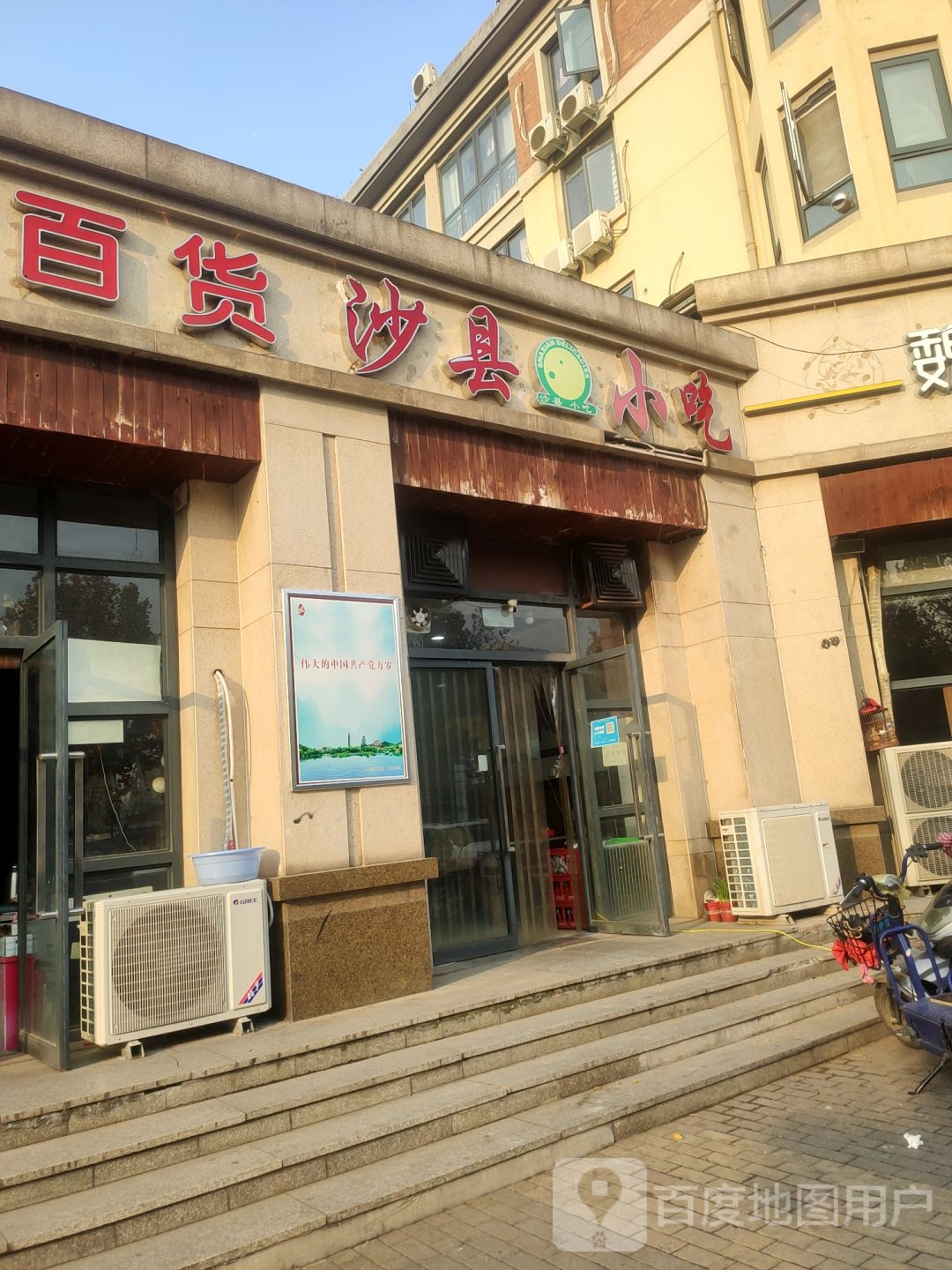 五金百货(黄河南路店)