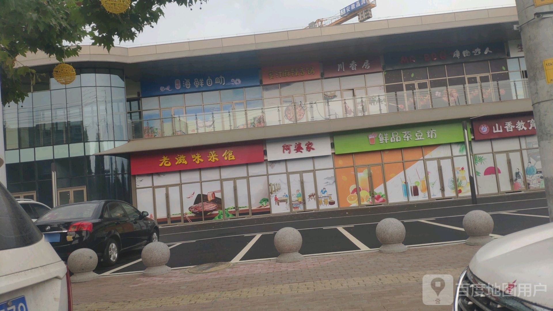 川香居(团结路店)